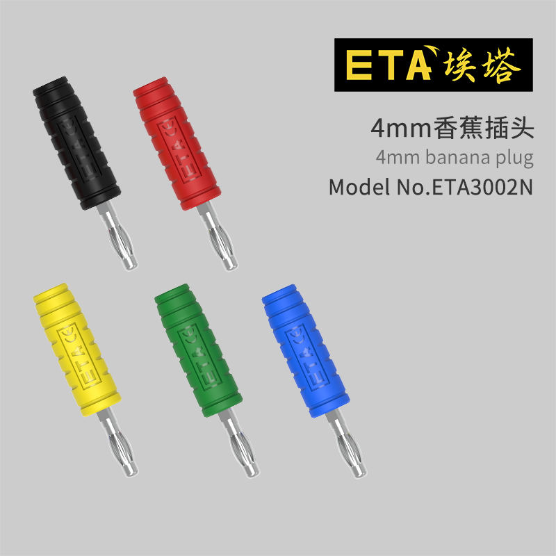 ETA直插式4mm香蕉插头镀镍黄铜