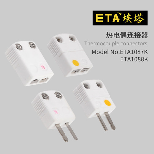 ETA标准型热电偶测温插头耐高温