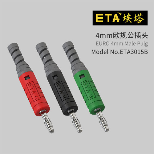 ETA香蕉插头免焊灯笼头可开发票