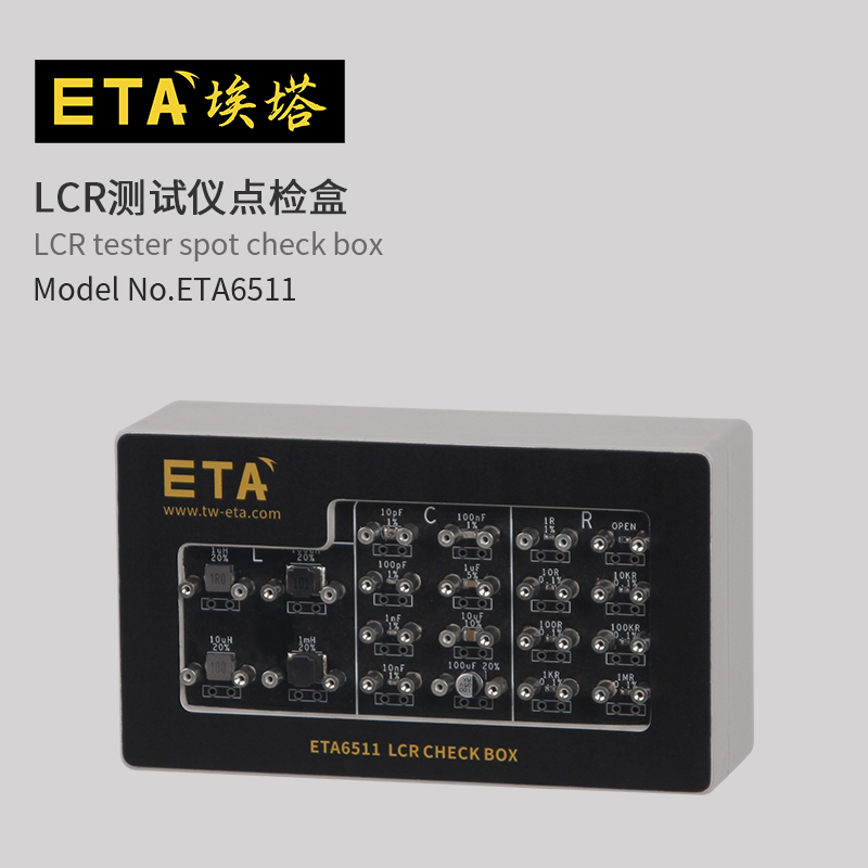 ETA6511高精度LCR电桥测试仪点检盒电容电感开路测试电阻仪点检器-封面