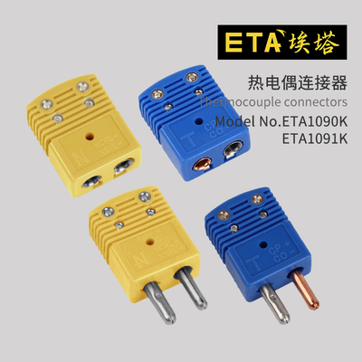 。埃塔ETA1096K型R型T型N型热电偶测温插头连接器面板座公母接插