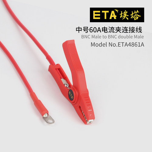 埃塔ETA4861A中号60A电流夹连接线耐高压硅胶线实验室测试线