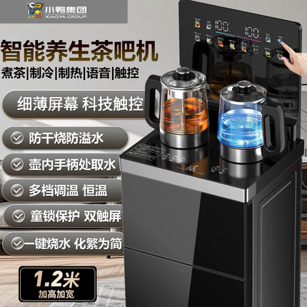 小鸭高端大尺寸茶吧机2026新款饮水机触屏煮茶制冷泡茶智能立式