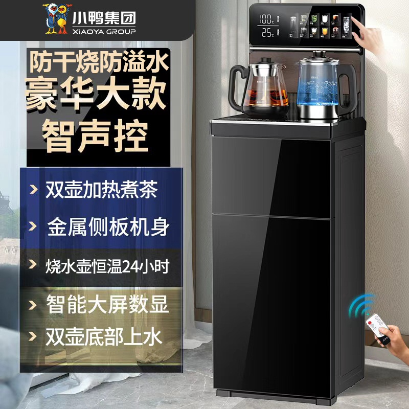 小鸭高端大尺寸煮茶触屏茶吧机