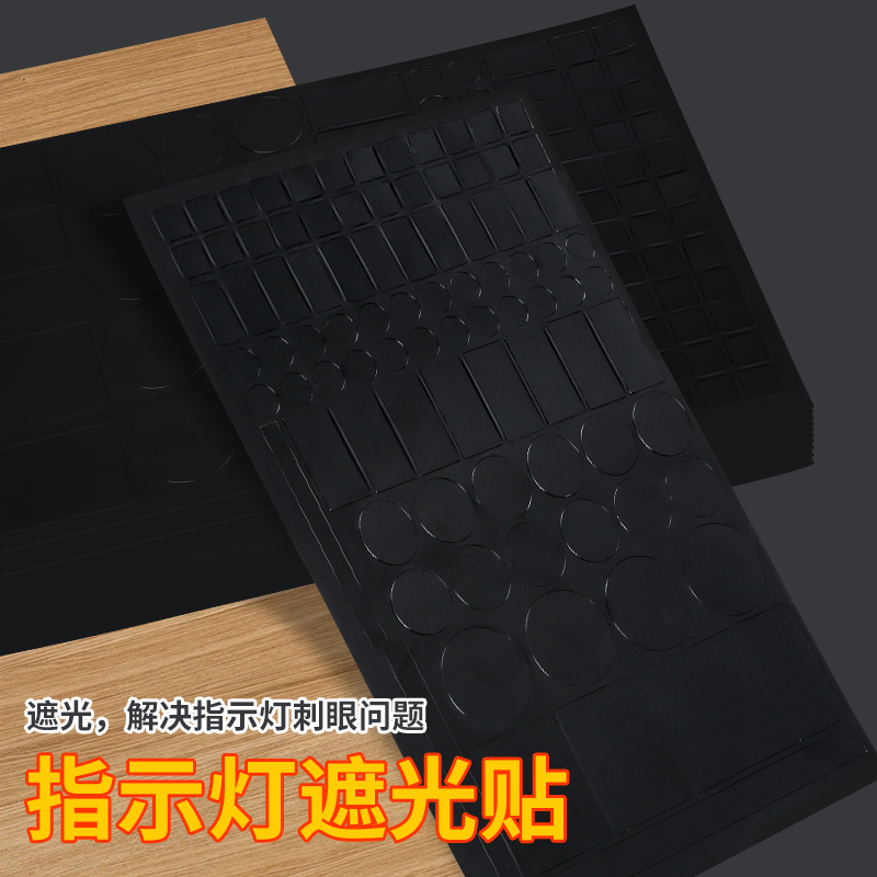 智能马桶感应器遮挡贴落座自动冲