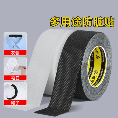 羽绒服防跑毛内衬修复贴