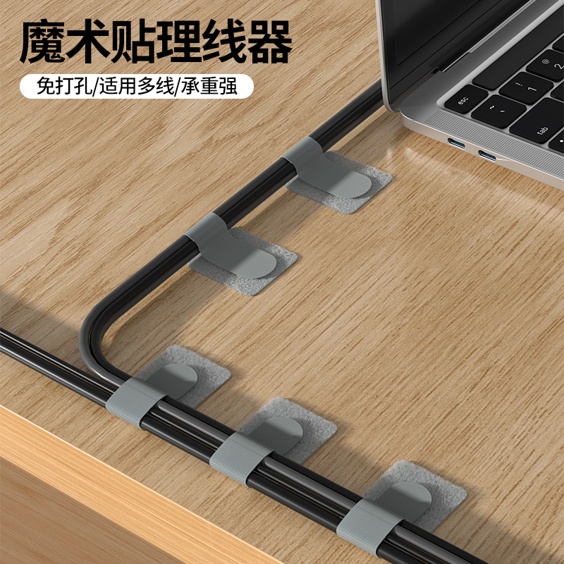 理线器数据线收纳神器桌面电脑束