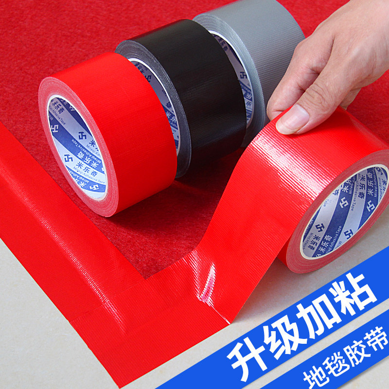 婚庆地毯胶地垫入户门垫进门脚垫楼梯台阶踏步垫防滑自粘固定贴,居家布艺,家用脚垫,淘宝优惠券,粉丝福利购,淘宝优惠卷