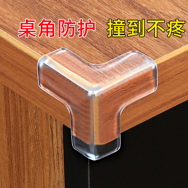 桌角防撞护角家具保护贴透明硅胶玻璃茶几包角防磕碰防碰撞边角贴