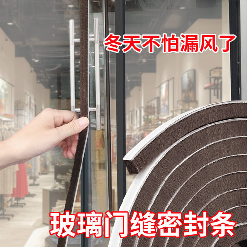 自粘毛条无框玻璃门密封条