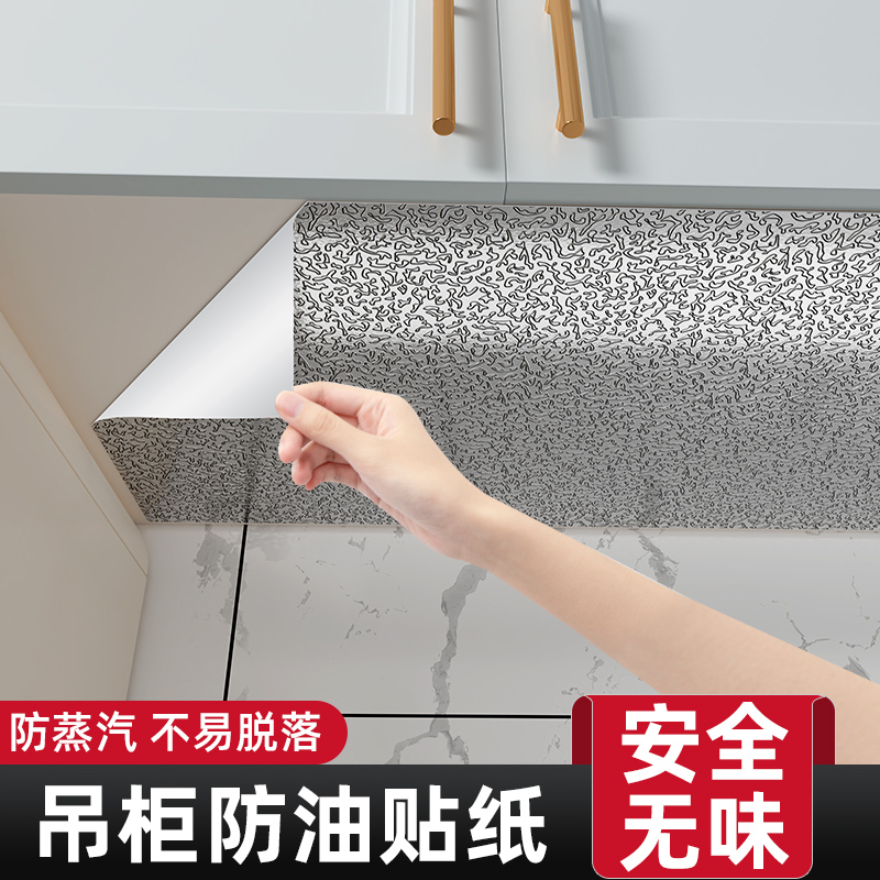吊柜厨房防油贴纸自粘防霉瓷砖