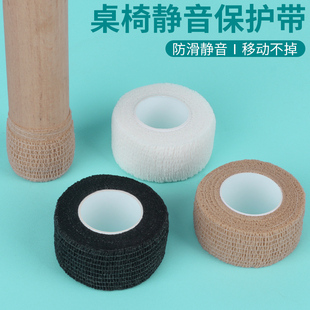 桌腿缠绕绑带地板防磨损包裹沙发家具桌腿保护套静音防滑椅脚垫