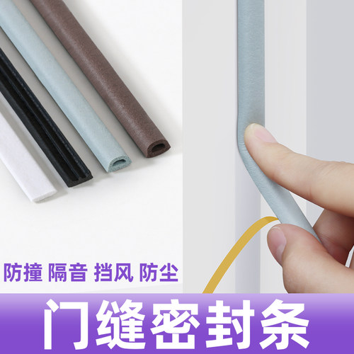 EPDM门框密封条自粘门缝填塞神器