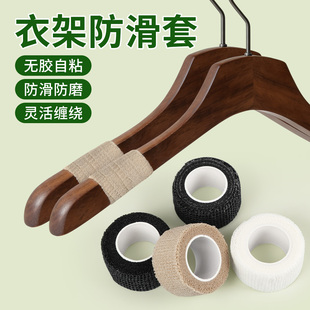 衣架防滑套服装店衣架防滑条衣服防脱落缠带衣撑防滑垫衣架保护套