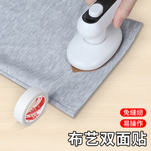 脚挽边贴改短布用双面胶衬衣服粘贴条服装 双面粘合衬热熔衬裤 辅料