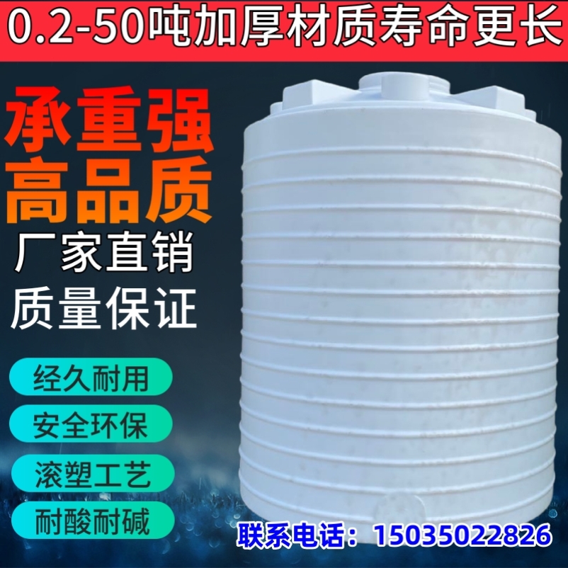 加厚塑料水塔储水罐特大号牛筋大容量pe水桶1/2/5/10吨蓄水罐家用