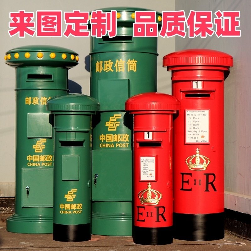 复古邮筒模型英伦铁皮邮政信箱摄影道具特大号家居软装饰摆件摆设