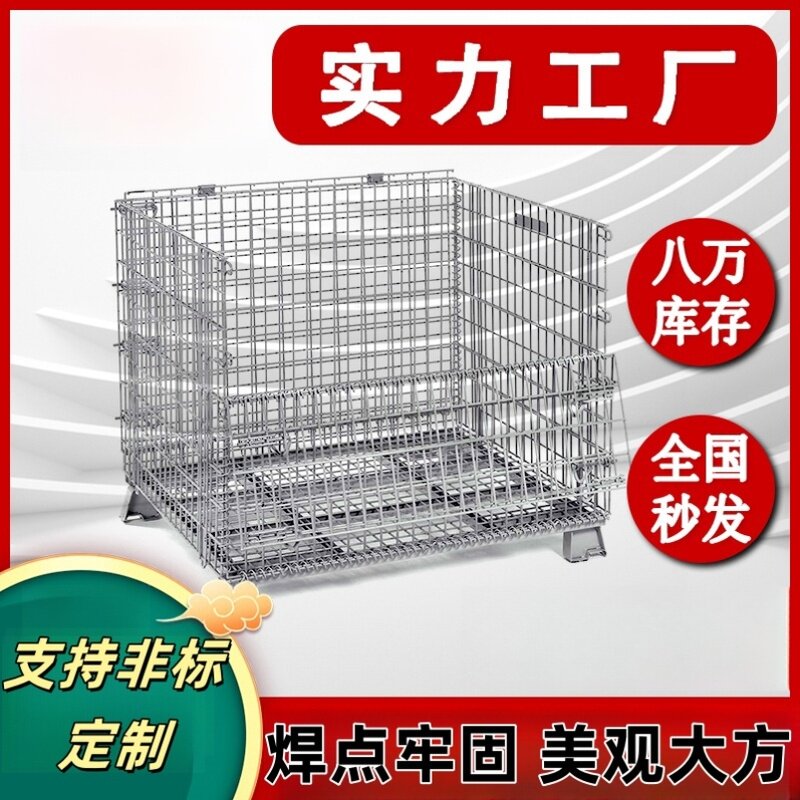 仓储笼折叠储物笼仓库笼铁框蝴蝶笼物流快递周转箱笼铁笼仓库货架图片
