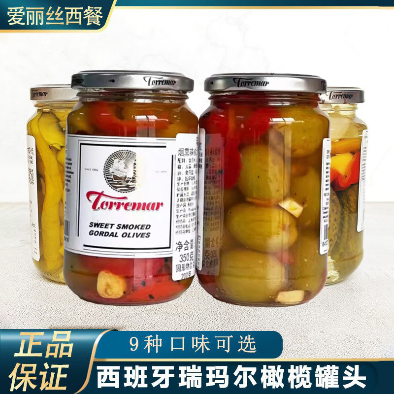 西班牙瑞玛尔无核橄榄罐头夹心去核淡咸腌制大橄榄肉鸡尾酒青橄榄