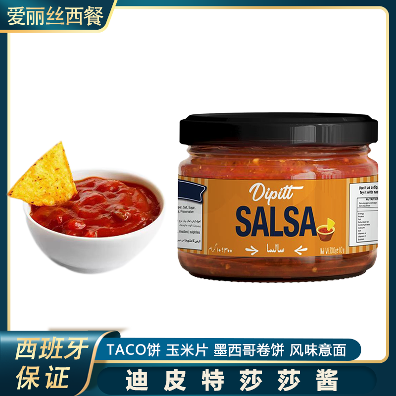 西餐牛油酱料家用商用