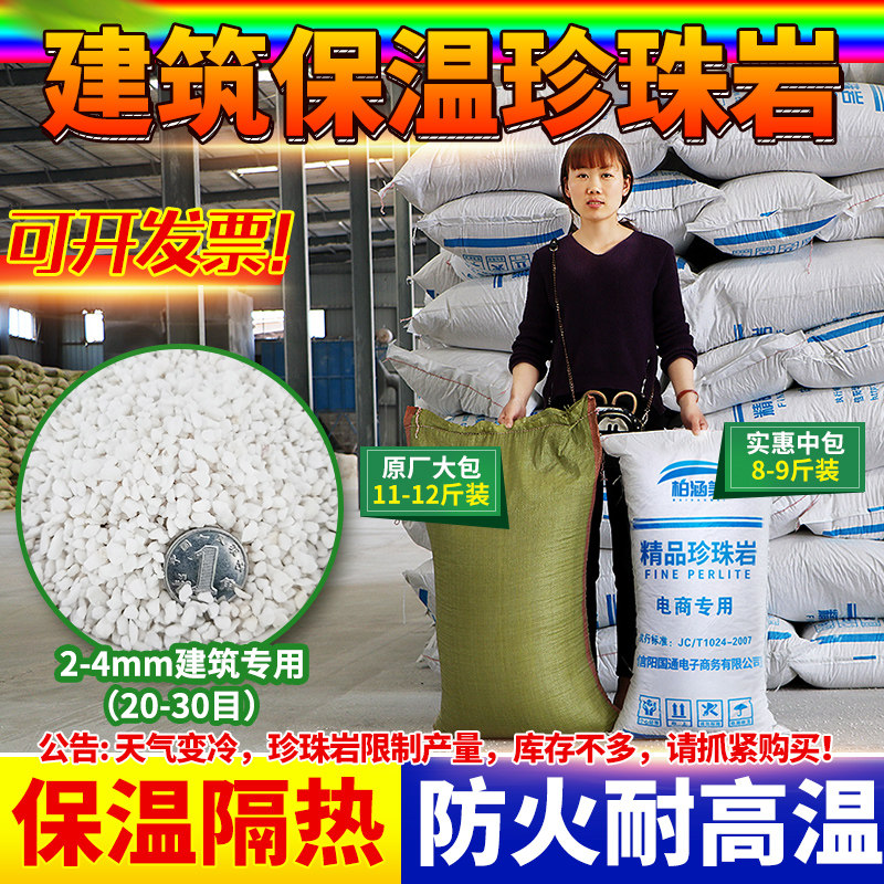 建筑保温珍珠岩房顶棚顶找平墙体锅炉填充隔热防火耐高温轻质砂浆
