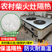 灶台用农村柴火灶珍珠岩保温隔热炉膛填充耐高温防火土材料耐火泥