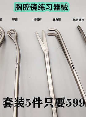 胸腔镜手术器械双关节直弯头卵圆钳直角钳大弯钳钨钢剪持针缝合