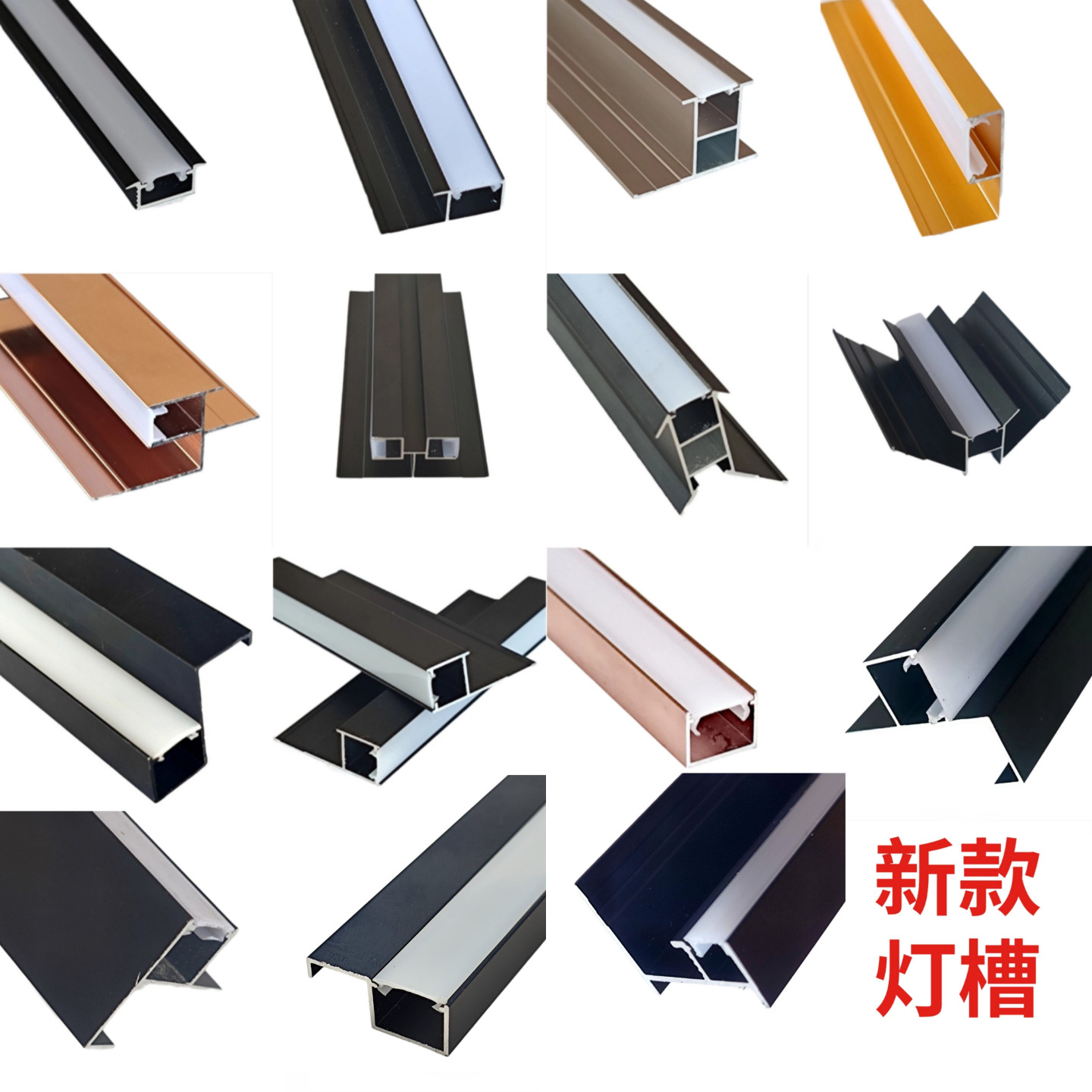 [新客立减]墙板阴阳角腰线床头墙裙错层工字侧收口灯槽灯带线条灯