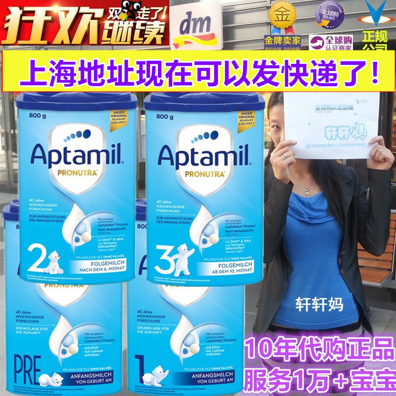 原装爱他美婴幼儿宝宝德国奶粉