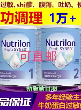 荷兰原装牛栏深度水解奶粉800g