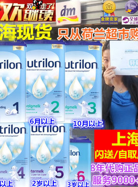 荷兰牛栏进口婴幼儿童宝宝奶粉