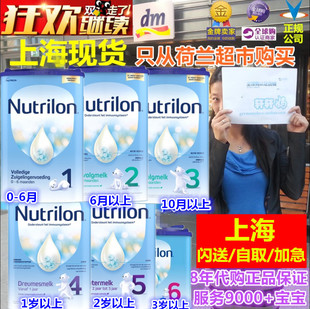 现货 荷兰本土牛栏Nutrilon诺优能婴幼儿宝宝奶粉1段2段3段4段5段