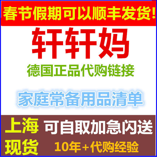 现货德国宝宝婴幼儿童成人喷鼻液剂鼻塞流鼻涕眼水小绿叶红豆玩具,婴童用品,其它婴童用品,淘宝优惠券,粉丝福利购,淘宝优惠卷