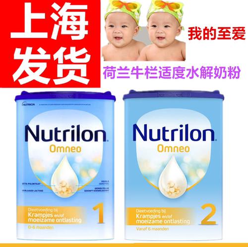荷兰牛栏适度水解奶粉益生元过敏
