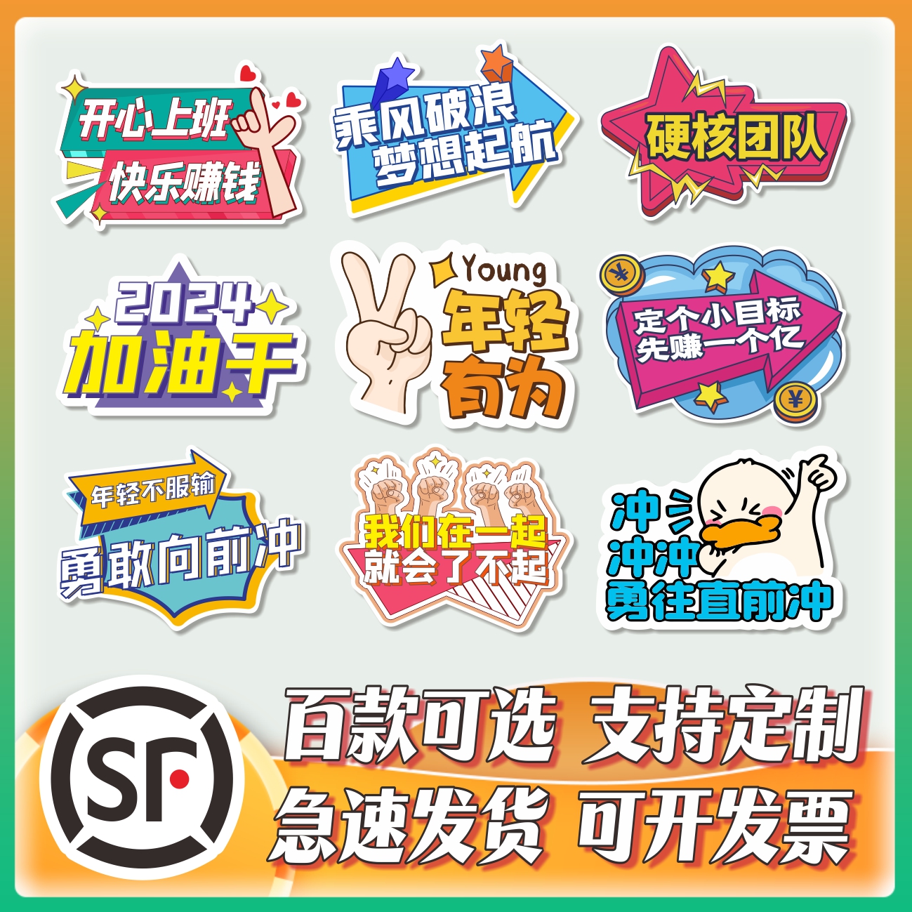 定制手举牌KT板异形广告牌顺丰