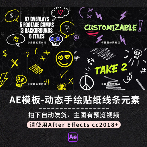AE模板卡通动态手绘涂鸦线条箭头气泡表情符号文字标题元素背景