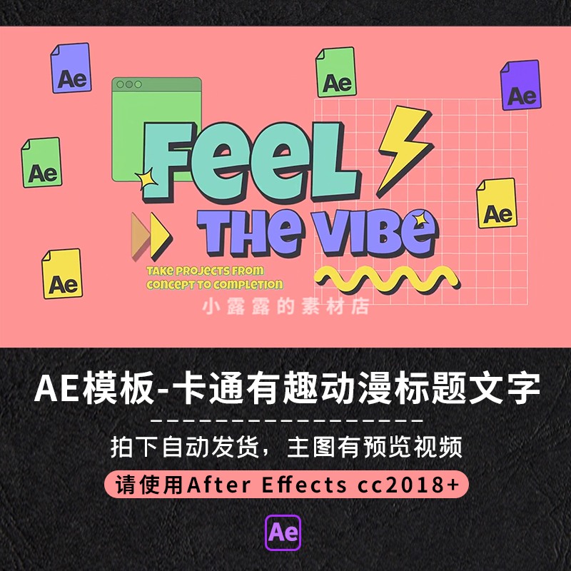 AE模板可爱有趣创意文字标题排版动画源文件合成视频素材