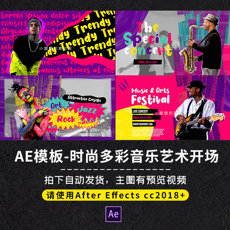 AE模板时尚多彩音乐艺术气泡拼贴人物介绍宣传开场彩色文字动画