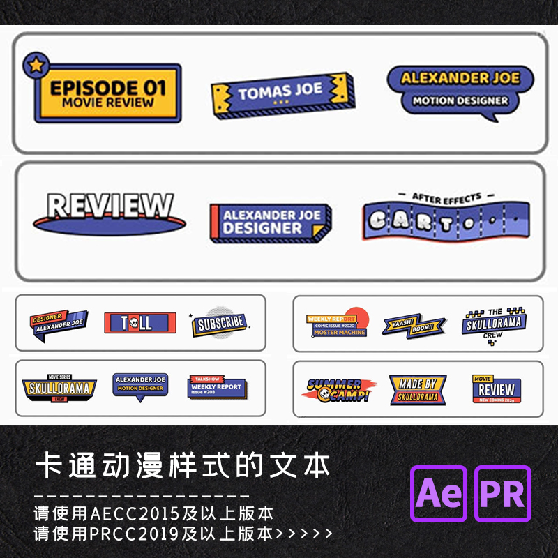 AE/PR模板卡通动漫样式的文本标题动画排版设计合成视频素材