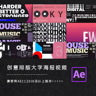 AE模板9款简约现代海报设计样式排版大字报推广标题视频源文件