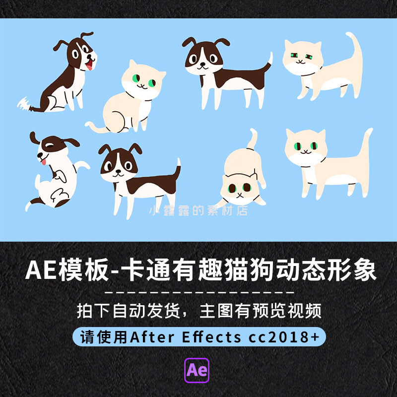 ae模板创意卡通可爱猫狗动态动效图标创意动画合成元素源文件