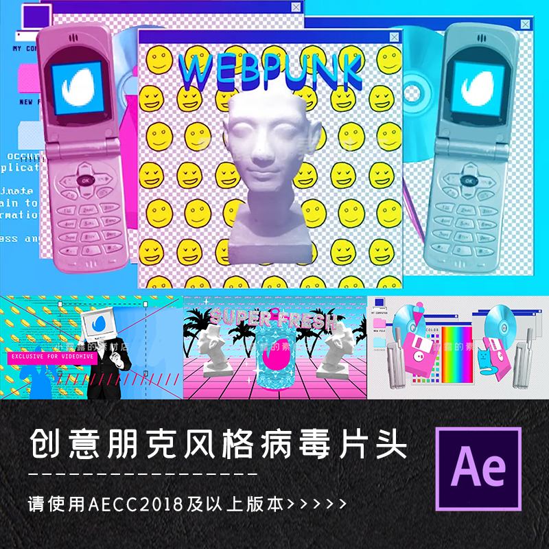 AE模板创意酸性雕像弹窗朋克风格视频片头合成视频素材