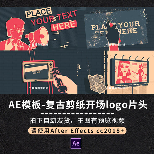 AE模板复古创意人物喇叭电视机遥控综艺片头艺术开场视频