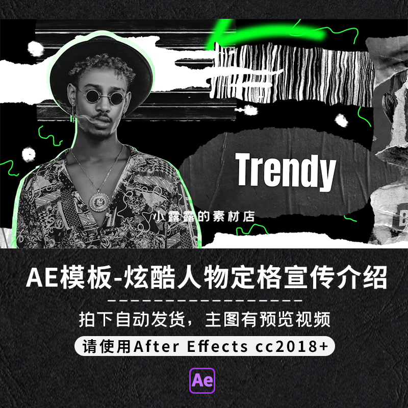 ae模板经典复古黑白炫酷人物定格拼贴街舞模特宣传展示设计排版