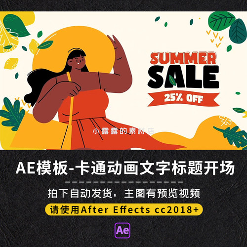 AE模板卡通MG动画夏季植物情人节爱心动态排版设计海报片头开场