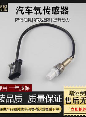 适用江铃陆风X5 X6X7X8X92.0TX2风华风尚驭胜S330350前后氧传感器