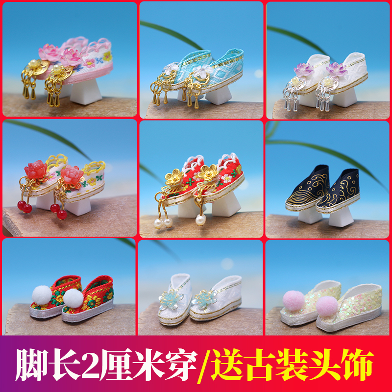叶罗丽娃娃花盆底古装鞋绣花鞋新