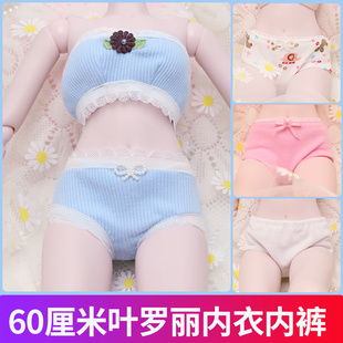 bjd3分60厘米娃衣服多色蕾丝裤 叶罗丽娃娃内衣裹胸内裤 不走光打底