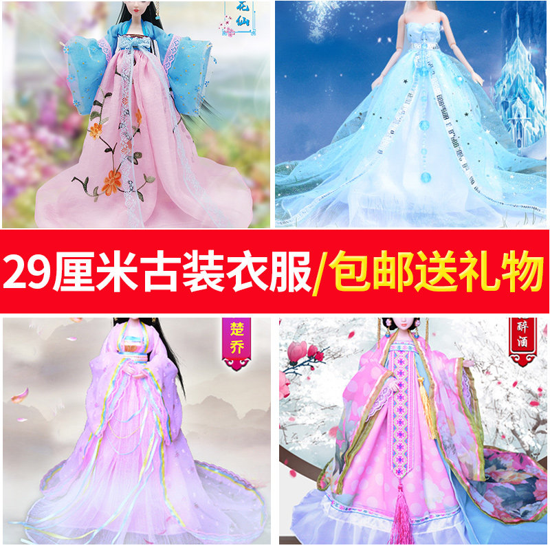 叶罗丽娃娃罗丽仙子冰公主可穿中国风古装衣服29cm夜萝莉女孩玩具