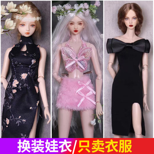 娃衣旗袍开叉裙芭晚礼服比公主裙29厘米叶罗丽娃娃服饰 30厘米换装